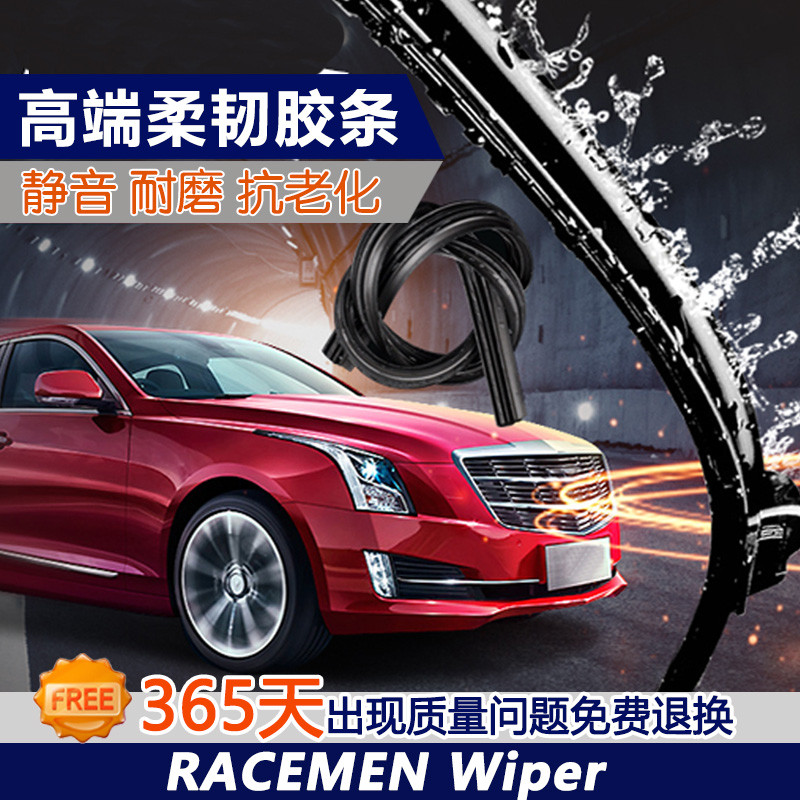 威士曼无骨雨刮现代车系专用型