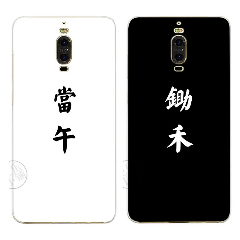 2017款情侣搞怪文字锄禾当午华为mate8mt7smate9pro手机壳硅胶保护套