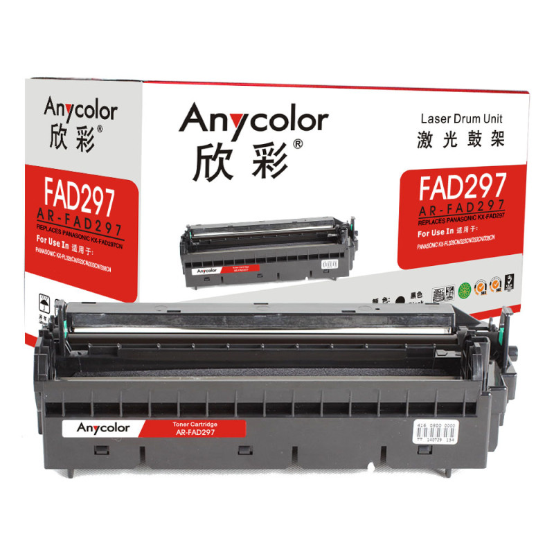 欣彩 KX-FAD297CN鼓架 专业版 AR-FAD297硒鼓组件 适用松下 KX-FL323CN 不含粉盒
