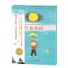 平装 月光男孩