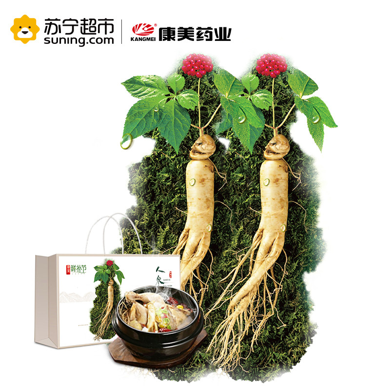 康美新开河鲜人参 35g*2根