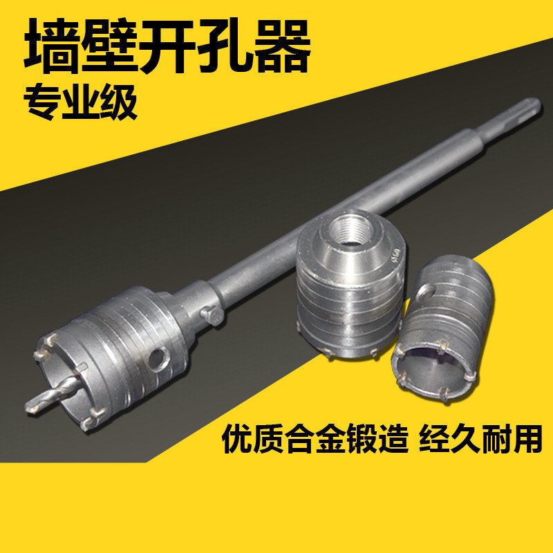 冲击电锤钻头墙壁开孔器穿墙空心钻冲击钻空调打孔油烟机扩孔钻头 120mm(开孔器头)