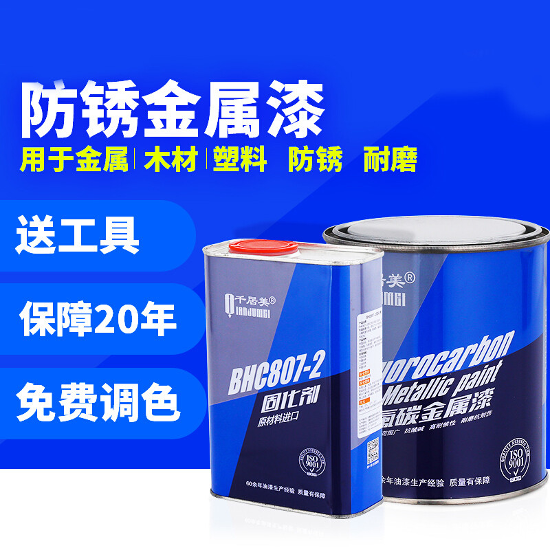 氟碳漆防盗门油漆金属漆防锈漆铁栏杆漆防腐蚀防脱落快干漆 3L 亚光黑色