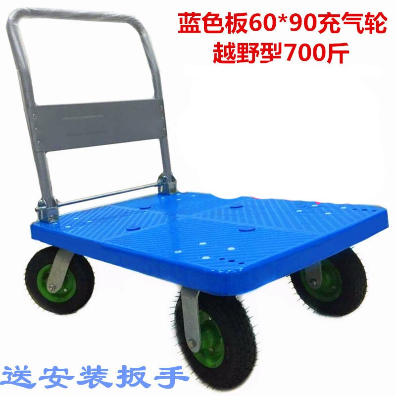 手推车平板车折叠小推车推车货搬运车拖车手拉车平板推车拉货_1 蓝色板60*90静音700斤