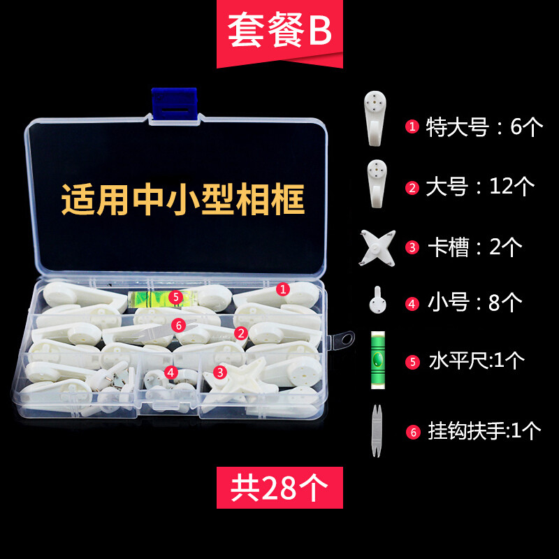 墙壁强力无痕钉挂画墙钉钩墙上照片墙钉子壁挂婚纱照隐形相框挂钩感恩回馈款(19.9元两套装本 B套餐(买2套送锤子)