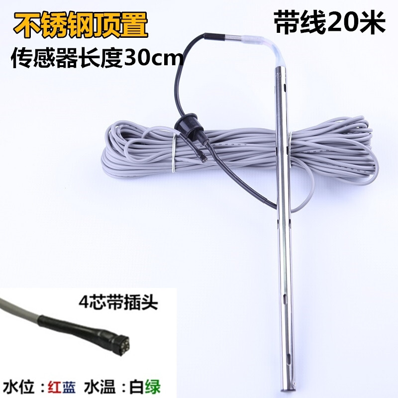 太阳能热水器配件水温水位传感器探头2芯4芯TMC西子比华丽可通用_1 不锈钢顶置4芯+20米线
