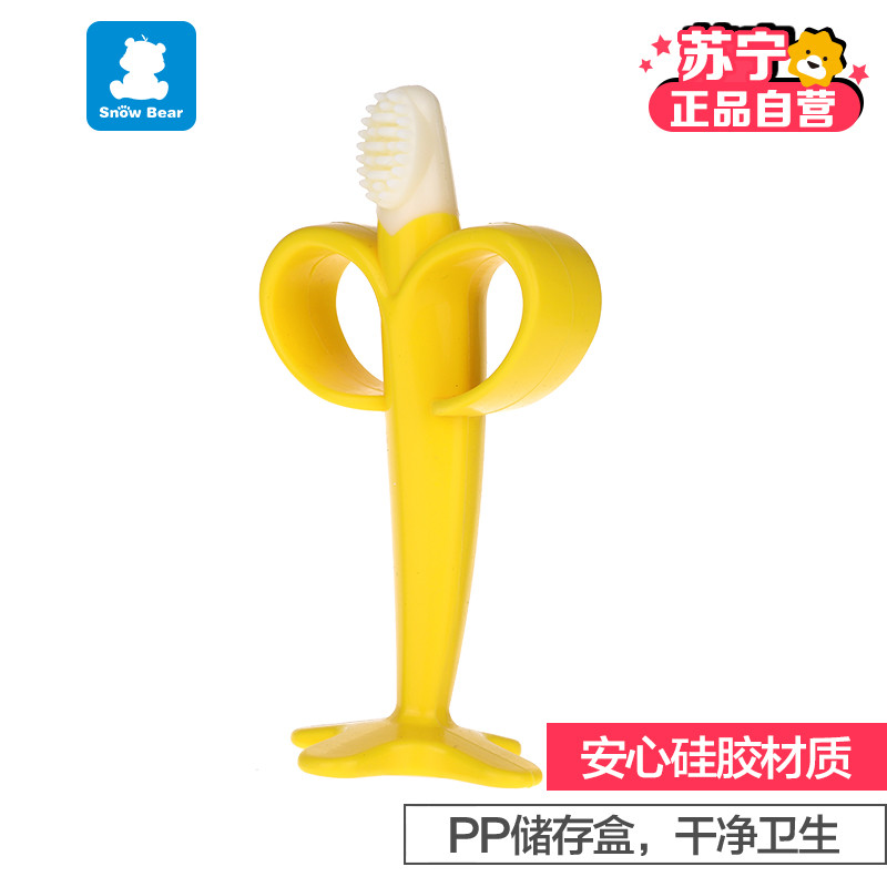 小白熊宝宝硅胶磨牙棒(香蕉型）09398