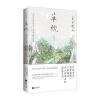 草枕:东野圭吾译者刘子倩倾情翻译