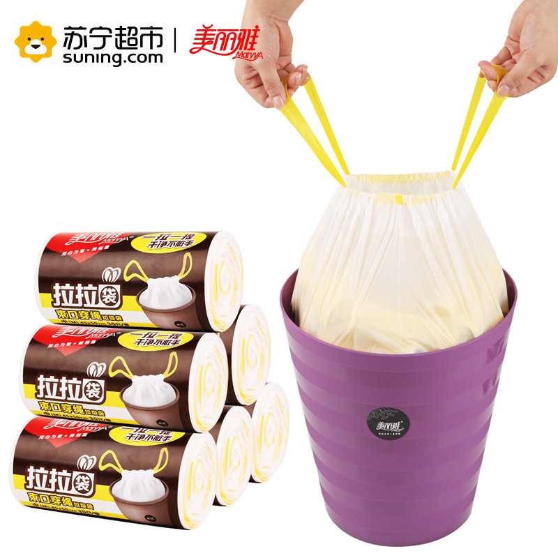 美丽雅束口穿绳型垃圾袋中号30只装 45*50cm（新老包装随机）