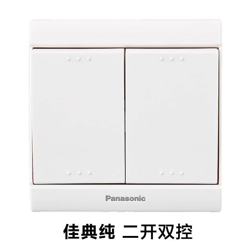 松下(Panasonic)佳典纯系列家用开关插座套装面板86型雅白色墙壁单控双控开关五孔板插座套装 佳典纯系列 二开双控