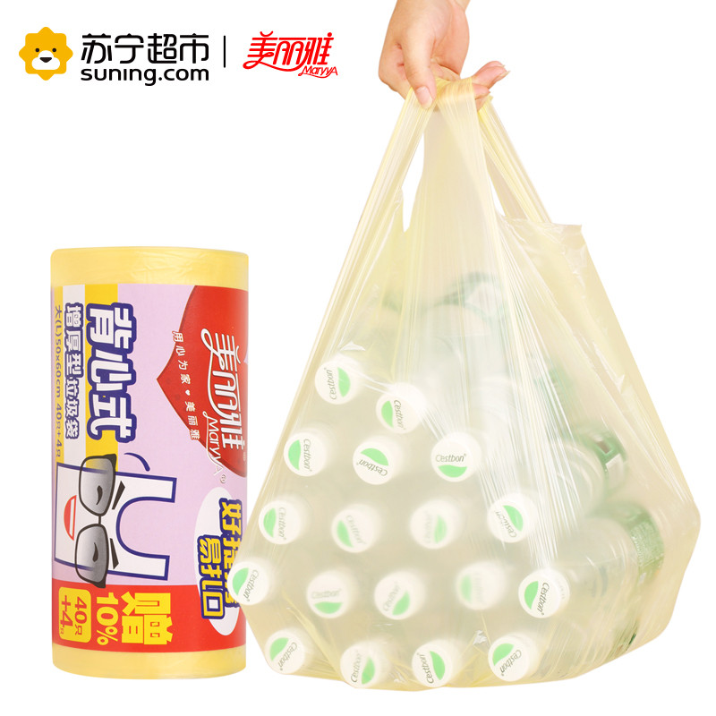 美丽雅 背心垃圾袋 50*60cm*40只