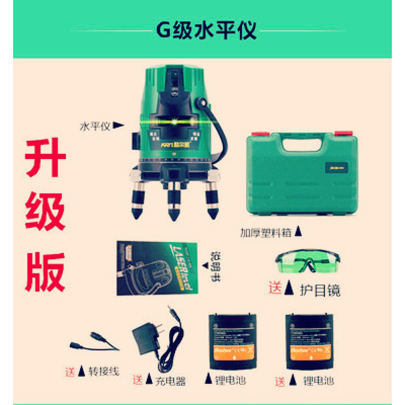 60倍LD绿光水平仪绿光高精度激光强光2线3线5线阳光下可见 【德国G级蓝光3线+2锂电池】