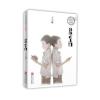 张之路品藏书系 升级版：乌龟也上网