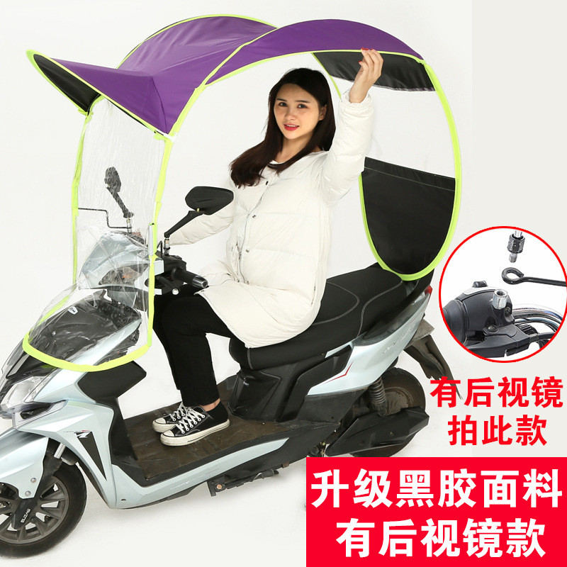 电动摩托车遮雨棚蓬遮阳伞电瓶挡风罩挡雨透明