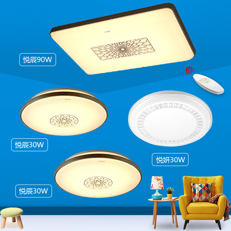 飞利浦(Philips) LED吸顶灯 灯具套餐 三室一厅/三室两厅 三室一厅悦辰