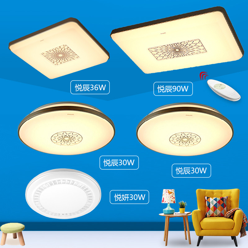 飞利浦(Philips) LED吸顶灯 灯具套餐 三室一厅/三室两厅 三室两厅悦辰