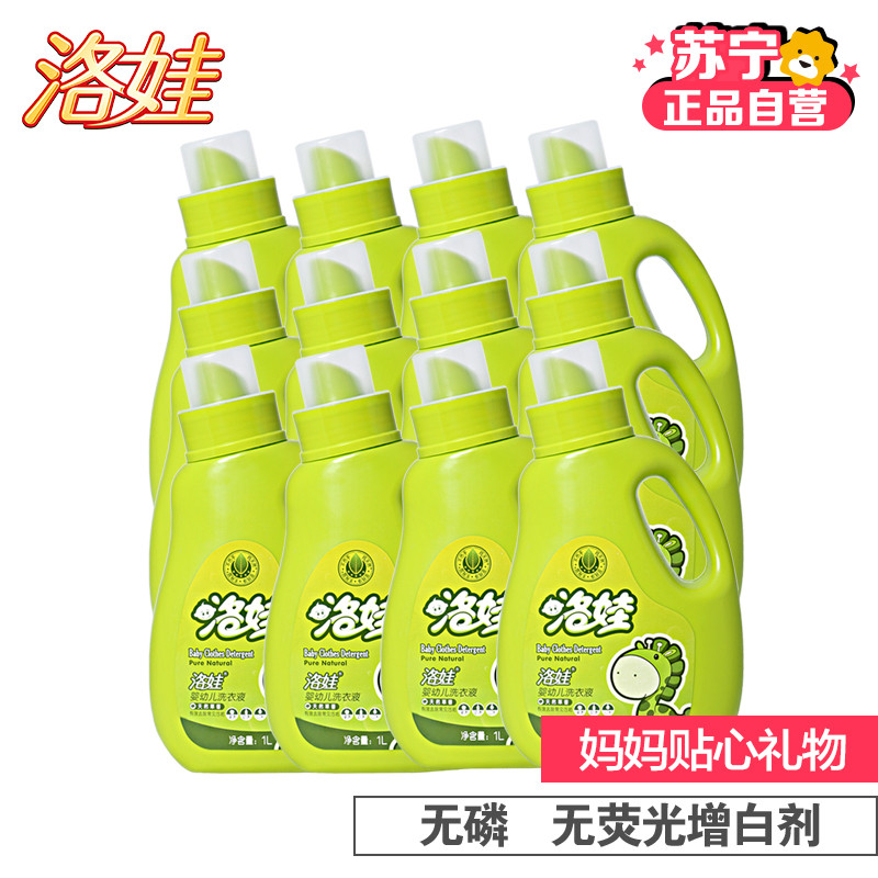 洛娃婴幼儿洗衣液1L*12瓶整箱装清新草香