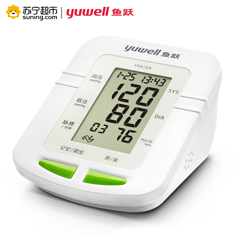 鱼跃电子血压计YE610A血压测量仪 家用老人臂式全自动血压仪语音款