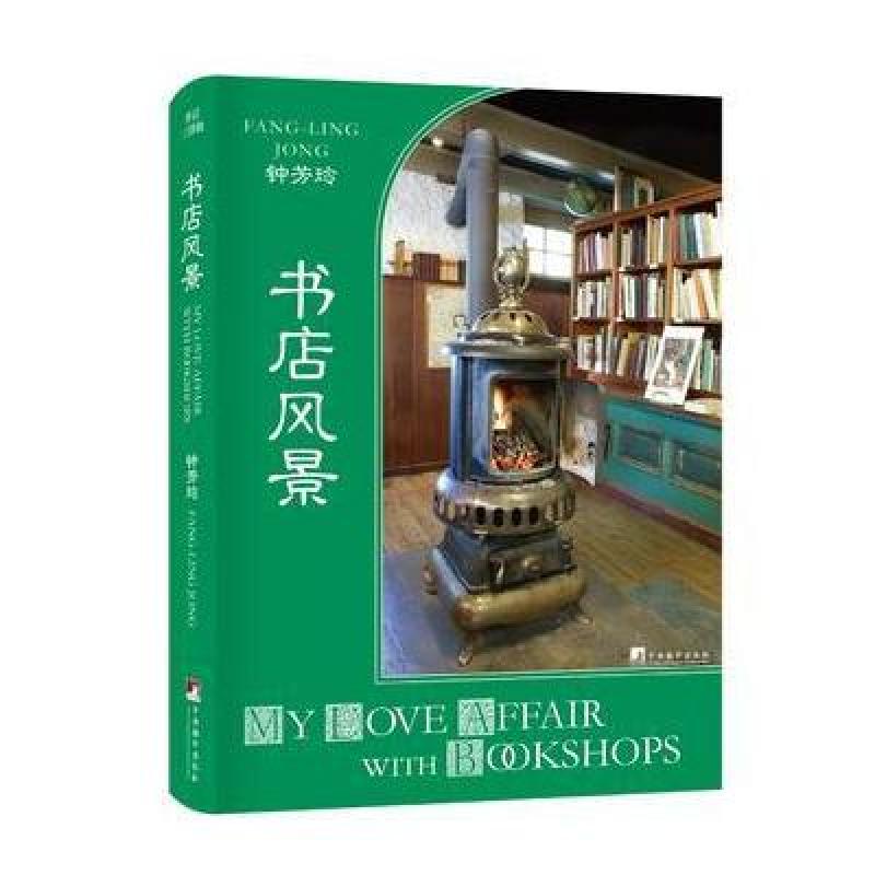 书店风景