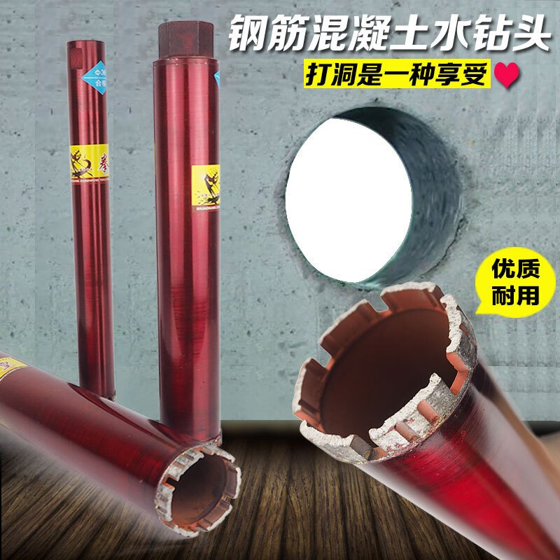 含钴金钢石水钻头墙壁开孔器钢筋混凝土空调钻孔油烟机干湿打洞直径245mm*370mm 直径96mm*370mm