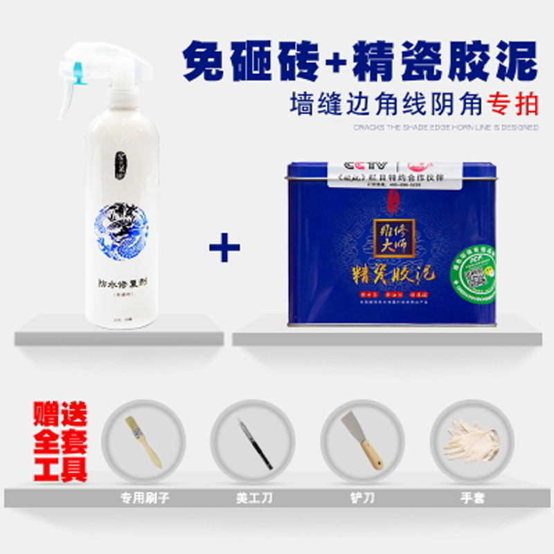 万通防水剂胶渗透型免砸砖卫生间屋顶外墙补漏材料防水涂料 纯乳液无硅类零兑水即用型 防水修复剂 免砸砖+精瓷胶泥1KG 500g