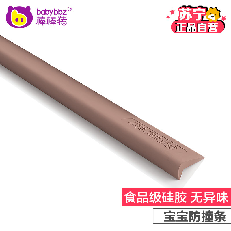 【棒棒猪】时尚硅胶防撞条（BBZ-28S）咖啡色 4条共2米
