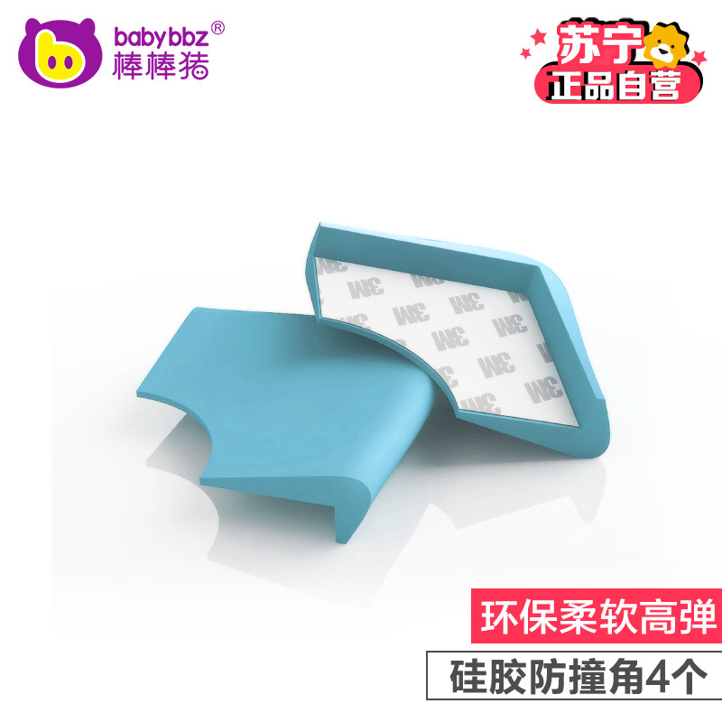【棒棒猪】时尚硅胶防撞角（BBZ-29）浅蓝色 4个装
