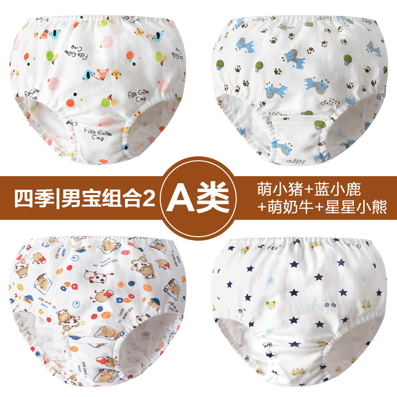 828新款宝宝内裤女童1-3-4-5-7岁纯棉男童三角短裤幼儿童小童婴儿面包裤_6 6码建议4-5岁33-40斤 四季款:男宝组合2