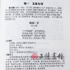 中华国学经典精粹唐宋元古文（全4册）古文观止唐诗三百首宋词三百首元曲三百首文白对