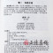 中华国学经典精粹唐宋元古文（全4册）古文观止唐诗三百首宋词三百首元曲三百首文白对