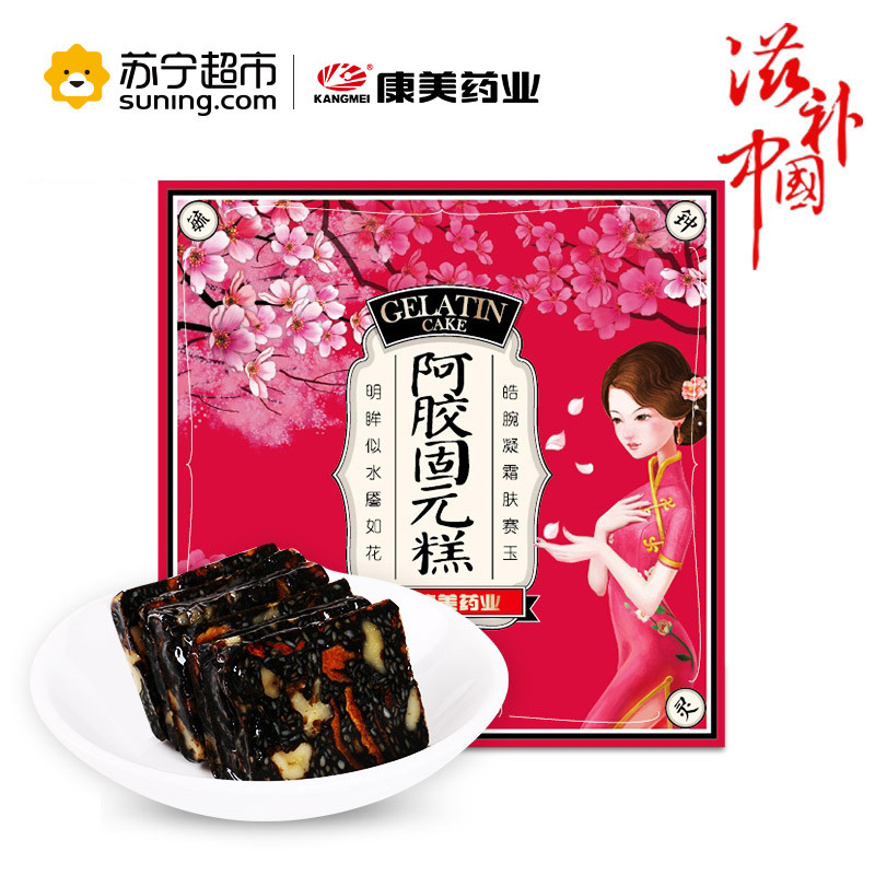 阿胶固元糕 玫瑰型 10g*45袋