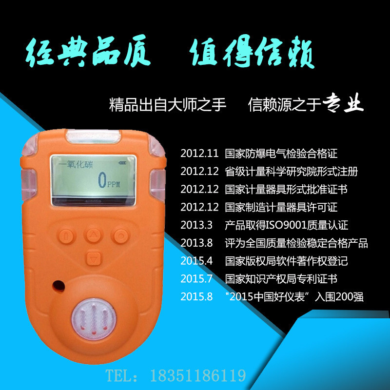 便携式可燃硫磷氯氰氢化氢一二氧化碳环氧乙烷二一氧化氮气检测仪 环氧乙烷