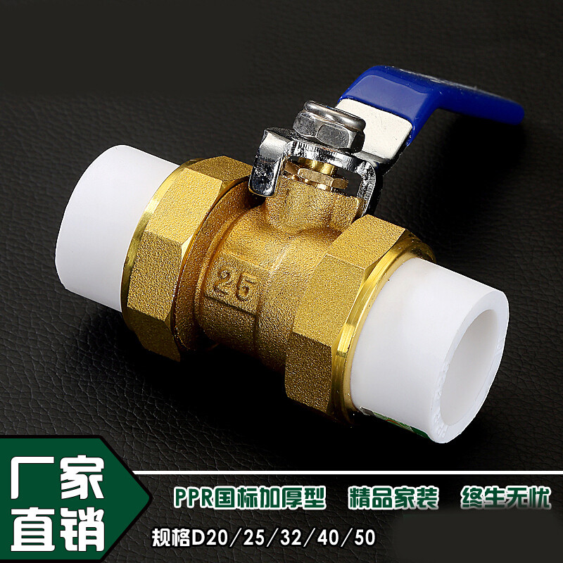 加厚全铜PPR水管管件配件PPR双头活接铜球阀热熔管阀门202532 32ppr(1寸)全铜球