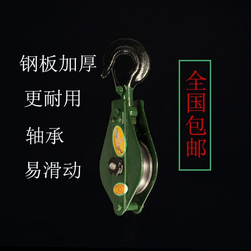 国标起重滑车/动滑轮组/吊环滑车/单轮两轮多轮滑车轮_6 国标5吨