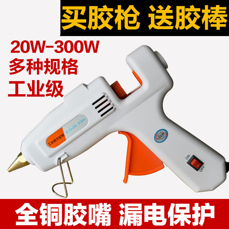 60W玻璃热熔胶枪家用机手工diy电熔容电热融棒棒胶水抢塑料溶胶棒 DIY黑色60W+20胶棒