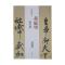 历代名家碑帖经典黄庭坚砥柱铭