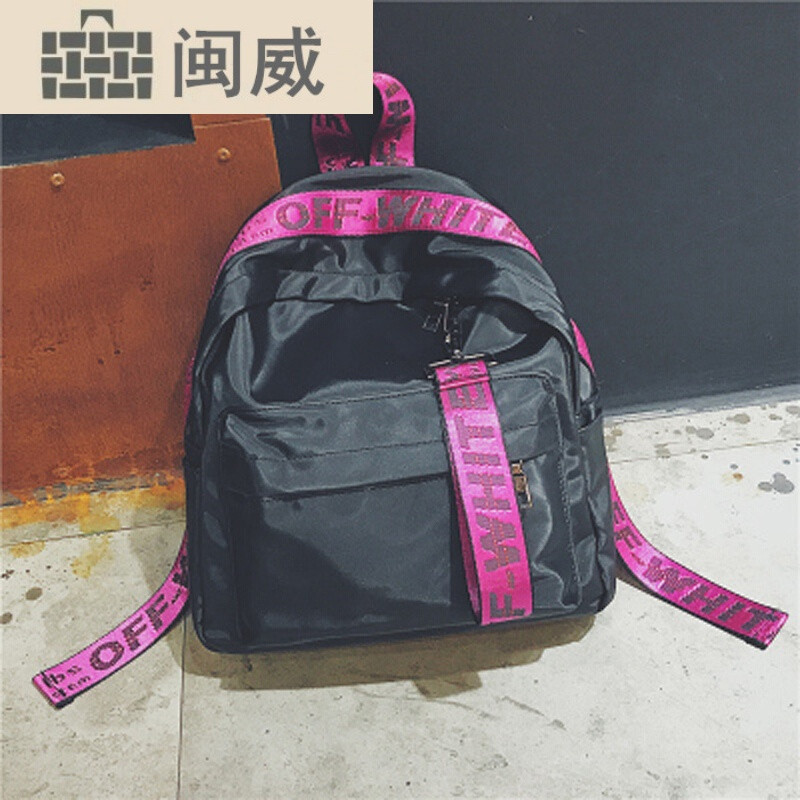 新潮个性双肩包女2017春新款韩版彩带牛津布双肩包女包休闲百搭尼龙小背包旅行包
