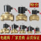 常闭电磁阀水阀AC220V气阀DC24VDC12V2分3分4分6分1寸现货6分AC220V 251寸AC220V