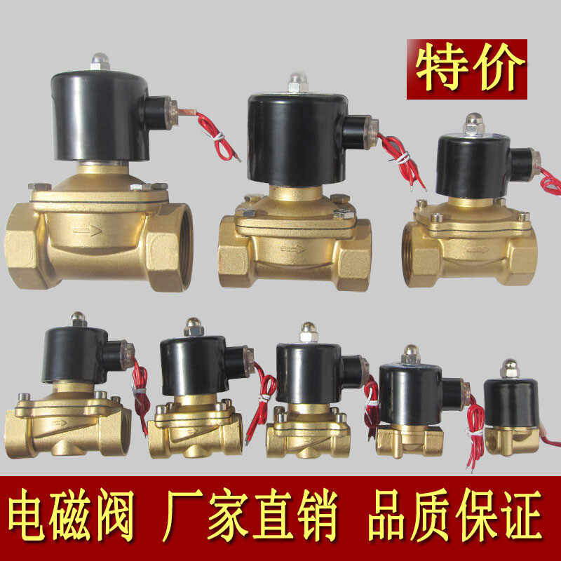 常闭电磁阀水阀AC220V气阀DC24VDC12V2分3分4分6分1寸现货6分AC220V 251寸AC220V