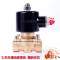 常闭电磁阀水阀AC220V气阀DC24VDC12V2分3分4分6分1寸现货6分AC220V 251寸DC24V