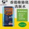 洗板水无铅环保手机主板PCB电路线路板松香助焊清洁剂XB35065KG洗板水 850洗板水+100ml瓶四件套