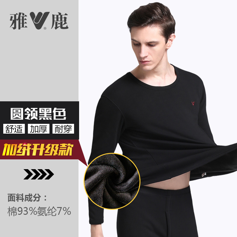 雅鹿保暖内衣男女加绒加厚棉中老年V领圆领秋衣秋裤套装棉毛衫 XL（贴身透气套装，V圆领多色可选） 升级款圆领黑色（男）