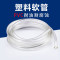 塑料软管pvc透明耐腐蚀管子家用水管柴油水平管2/4/5/6/25mm油管_3 50*58mm(5米)