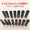 电动扳手内六角60-78MM加长套筒头大小风炮大飞气动 8-22*78mm(六角套筒)一共15个