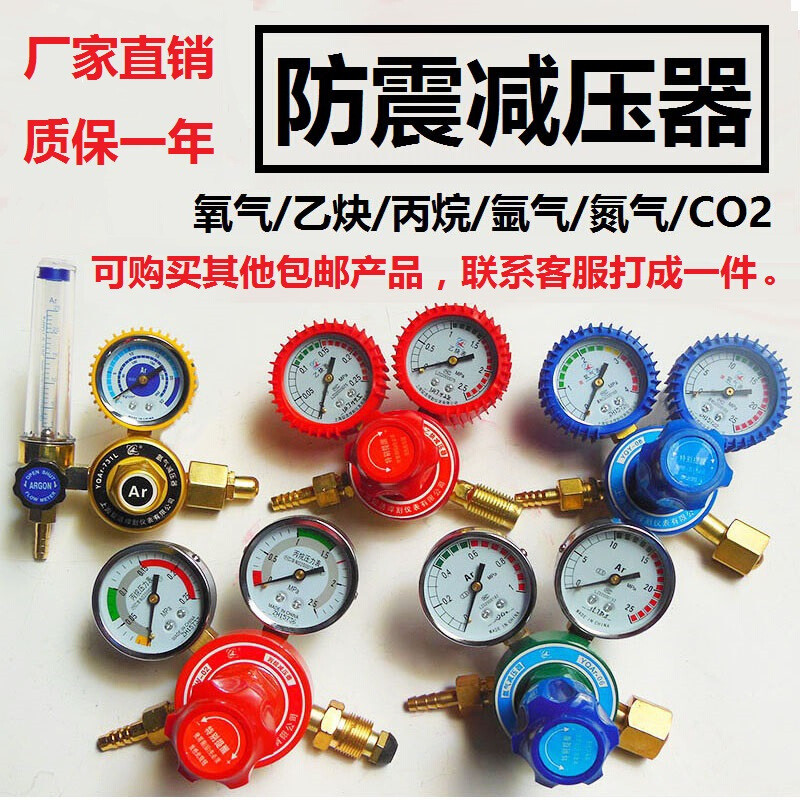 氧气表乙炔表表减压器减压阀氩气表氮气表二氧化碳加热压力表_5 全铜丙烷表