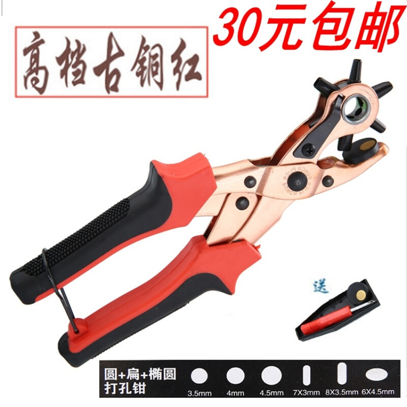 皮带打孔器打孔钳椭圆腰带打孔工具皮包打洞机扁孔打眼机_2 贵族款3圆2扁1椭