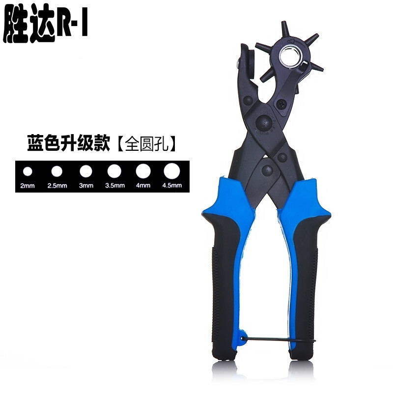 皮带打孔器打孔钳椭圆腰带打孔工具皮包打洞机扁孔打眼机_2 幽蓝黑全圆孔