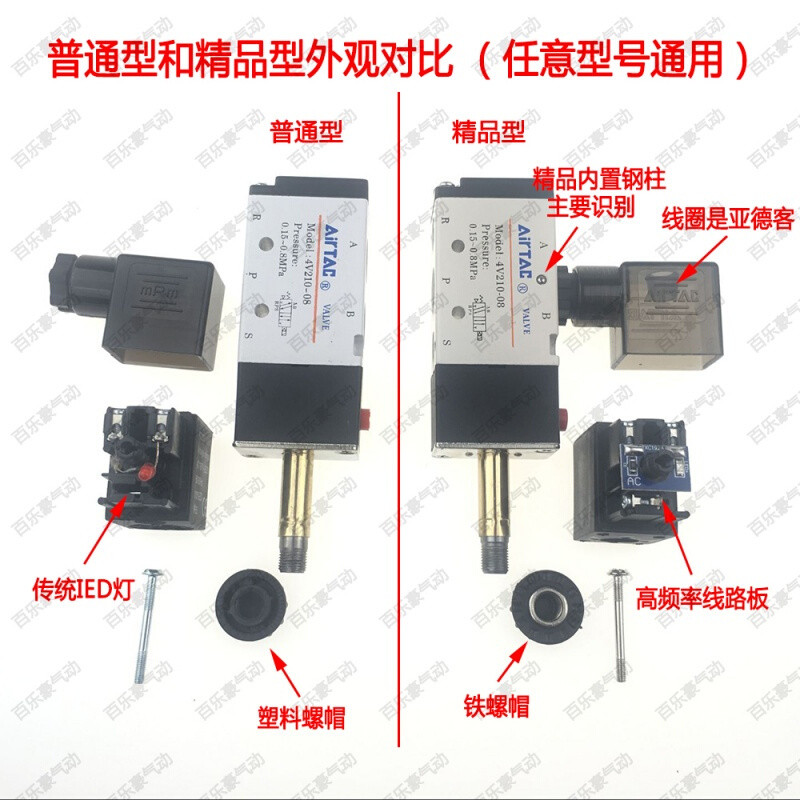 电磁阀4V210-084V310-104V410-15二位五通换向阀气阀原装_2 亚德客4V210-08(电压留言)