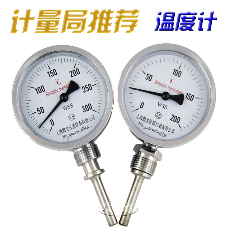 双金属温度计wss-411不锈钢工业温度计锅炉圆盘温度表径向定做0-300℃长度50厘米 0-300℃长度50厘米