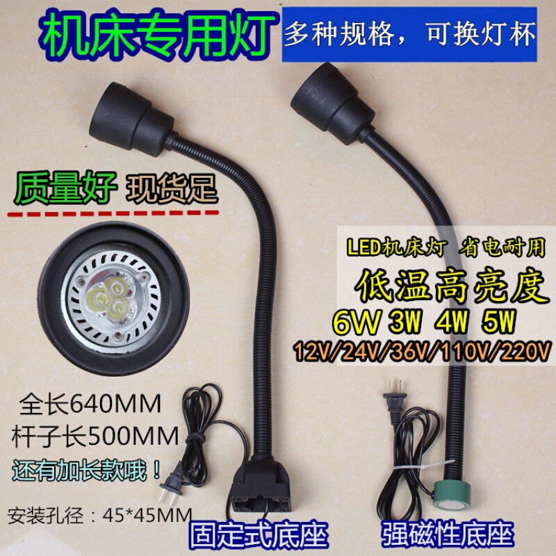 LED数控铣床车床LED机床工作灯钻床磁座照明灯机械灯220V36V24V磁性座LED24 固定座卤素灯36v35w